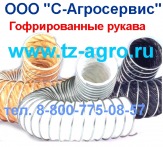 Шланги для воздуха