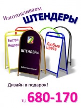 Изготовление рекламы любой сложности