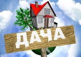 Дача в Ессентуках