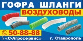 Шланг гофрированный 40 мм