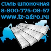 Сталь шпоночная купить