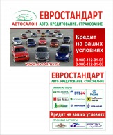 АВТО. КРЕДИТОВАНИЕ. СТРАХОВАНИЕ