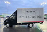 Грузоперевозки и перезды