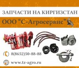 купить пресс подборщик киргизстан