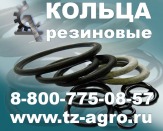 Кольцо резиновое уплотнительное